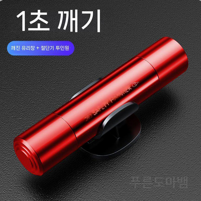 안전 망치 비상 용품 전기차 솔리드 자동차 탈출, D.레드항공합금, 1개