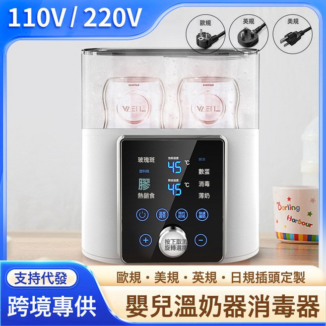 110v美英歐規嬰兒溫奶器消毒器2合1恆溫暖奶器智能保溫熱奶器, 粉色:美規110V(國內不可用)