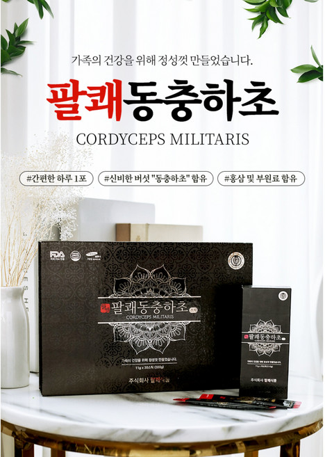 팔쾌동충하초 골드, 30개