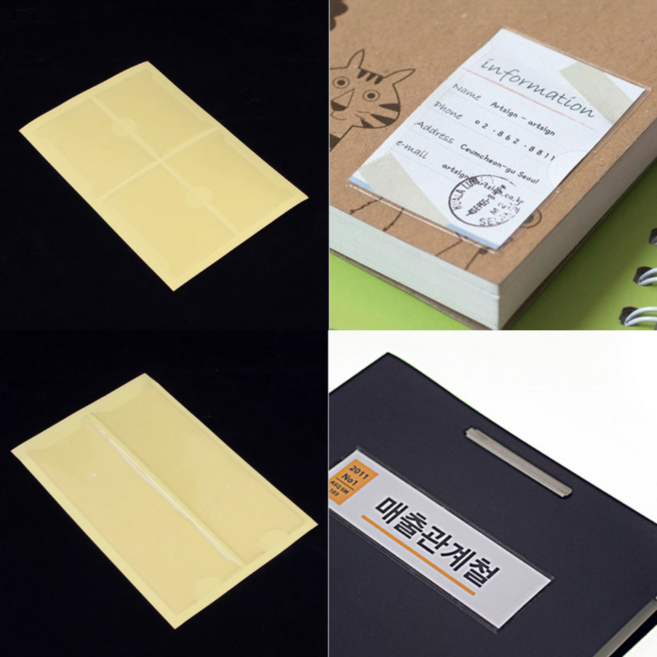 힘찬쇼핑_ 간편하게 붙여 사용하는 포스트포켓 포켓스티커 9종 _ 속지교체용 인쇄물꽂이 다이어리 바인더 파일 카드꽂이 명함꽂이 상품명꽂이 가격표꽂이, B0123 (6P)