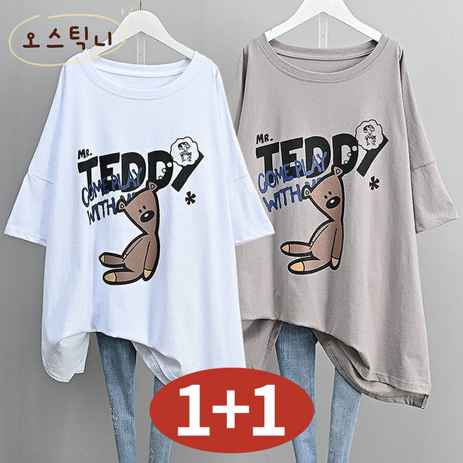 오스틱니 110kg까지 빅사이즈 1+1 특가상품 날씬해보이는 심플 프린트 영문티 미디티 bf 시원한 반팔 티 여름 여성 편한 무지 루즈핏 얇은 박스티 캐주얼 티셔츠세