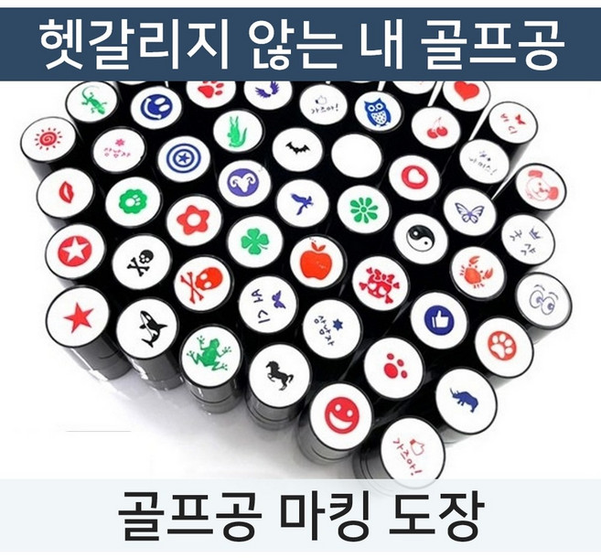 골프공 스탬프 볼마킹 도장 볼마커 구별 표시, 1개, 59. 파랑-큰 강아지