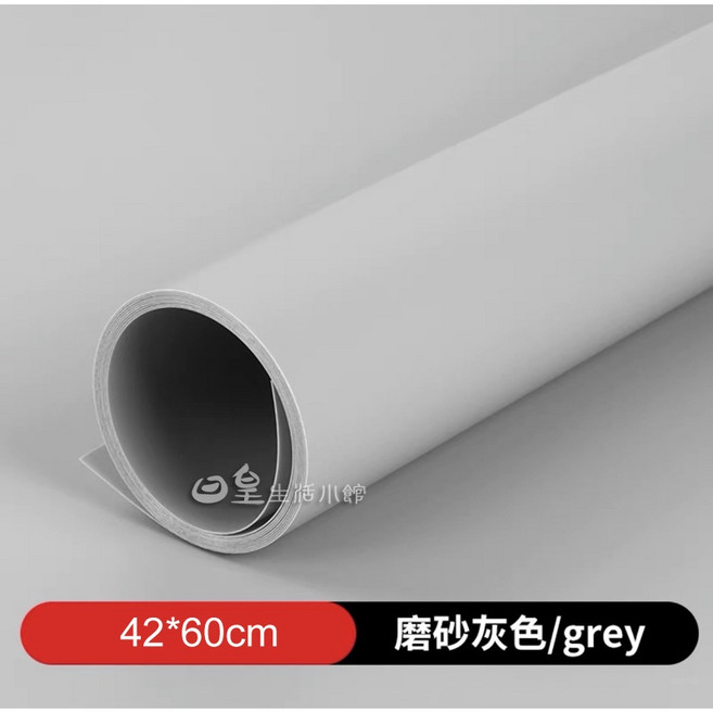 日皇 PVC背景板 拍照道具 磨砂背景紙 純色攝影背景板, 1個, 灰色-42*60公分