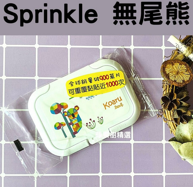 Sprinkle 濕紙巾蓋, 1個