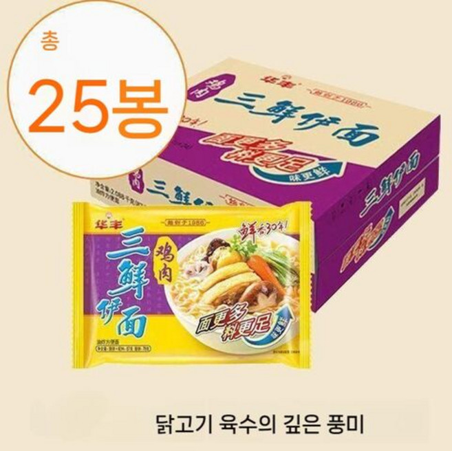 SAMARA 중국 삼선 라면 봉지라면 한박스 25봉지 치킨맛, 1박스