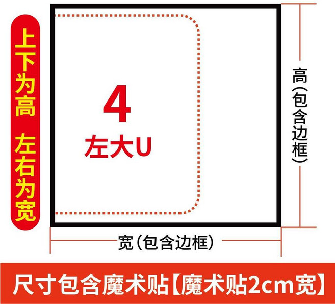 魔術貼紗窗網 防蚊免打孔, 外推窗把手不在高度中間左大U 灰紗黑貼 ,橫55*100豎 金剛品質防寵物網
