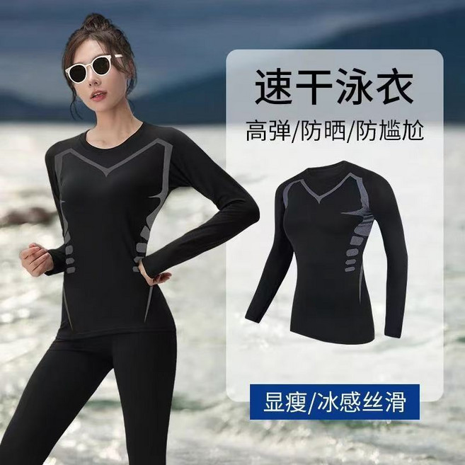 泳衣女保守分體防晒長袖長褲三件套運動服, 2XL （150-170斤）