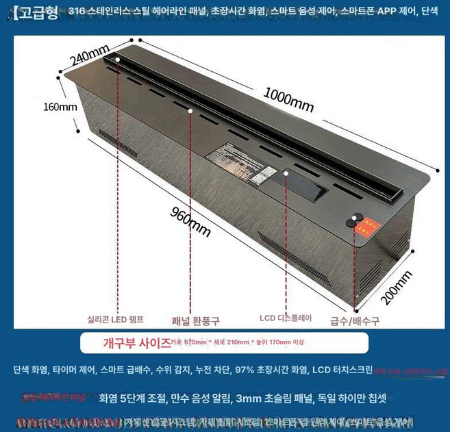 올원픽 벽난로가습기 LED 벽난로 불멍 난로 모닥불, 고급형 1m, 기본 모델명/품번