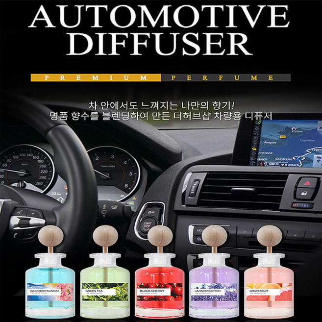 더허브샵 차량용디퓨져 40ml 차량용방향제 아로마방향제 디퓨저, 자몽, 1개