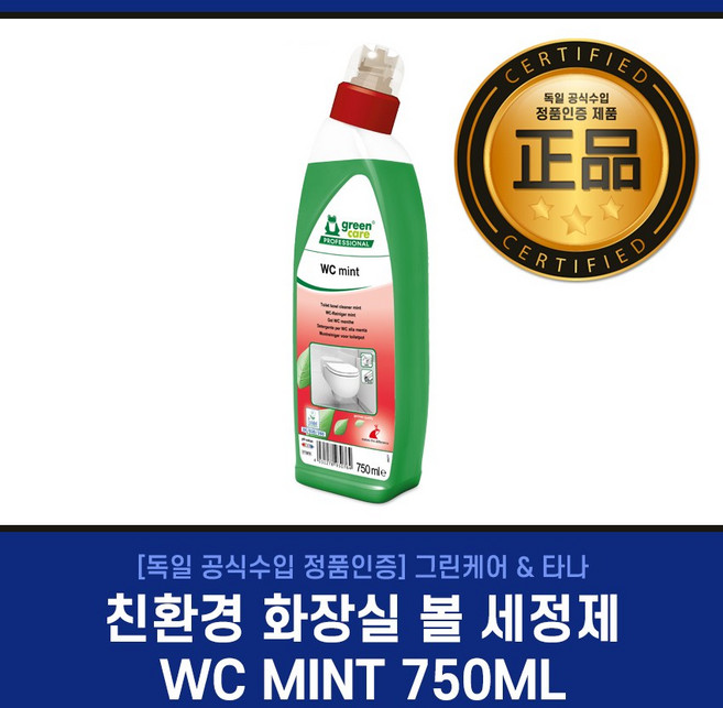 [독일수입] 친환경 화장실 볼 세정제 WC MINT 750ML 타나그린케어, 1개