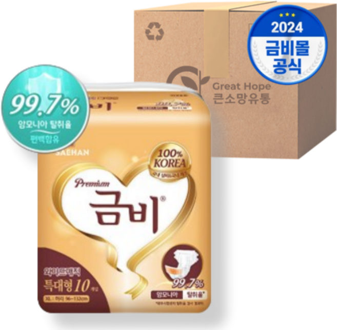 금비 기저귀 와이드매직 프리미엄 특대형 80매, 8개, 10개입