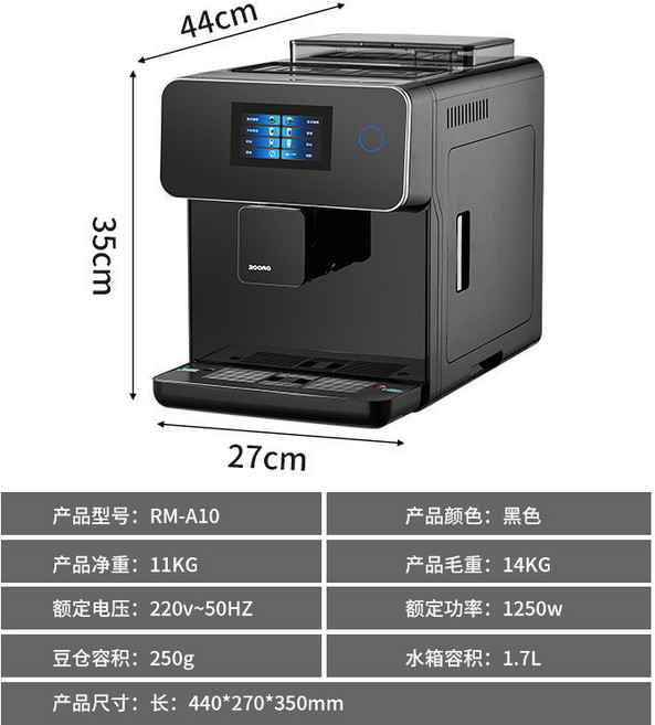 商用咖啡機 觸屏式 全自動 美式 意式 家用 現磨濃縮咖啡機 一體機, 家用水箱款-黑色