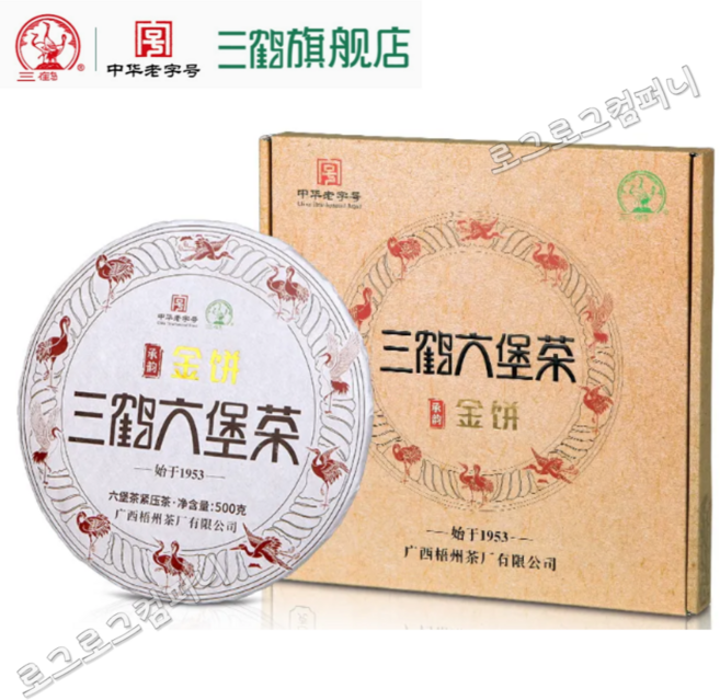 삼학 특급 육보차 승운금병 2022년원료 진화 광서우주 원형 압착병차 흑차 500g, 1개, 1개입