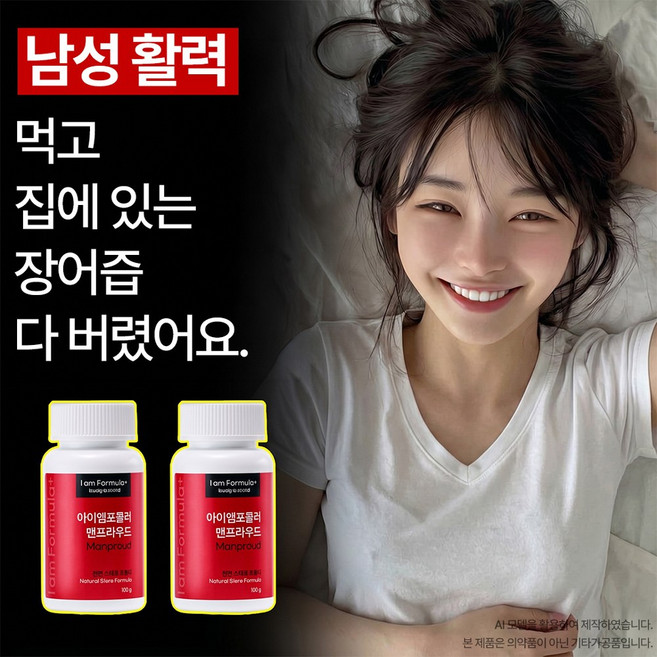 [본사 정품] 남성 활력 max Manproud, 100g, 1개
