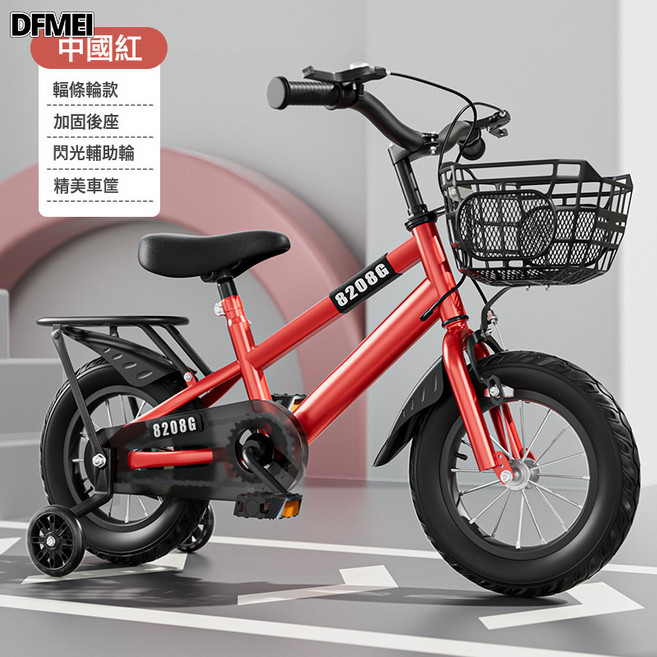 DFMEI 兒童自行車2-12歲腳踏車12-14-16-18寸學生小孩單車帶輔助輪單車, 1個, 1cm, 紅色豪華款:14寸適合95cm-105cm