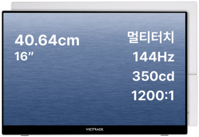빅트랙 QHD IPS DEX 터치형 포터블 휴대용 모니터 스페이스 실버, 40.64cm, 160PM03QTS(스페이스실버)