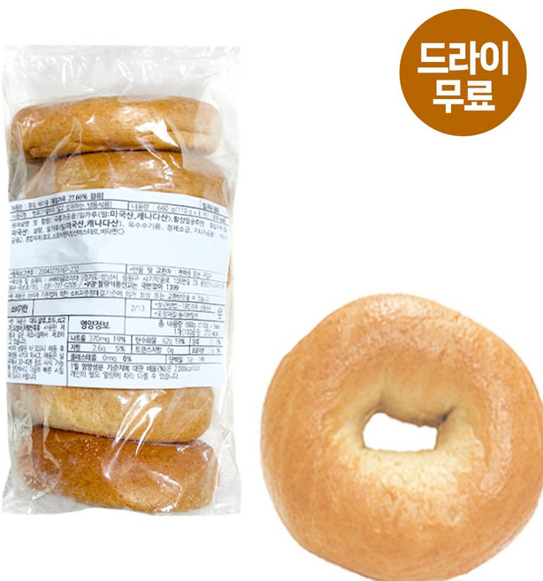 달디단마켓 구스 통밀 베이글 (드라이) 660g 통밀 샌드위치 식전빵 디저트, 1개