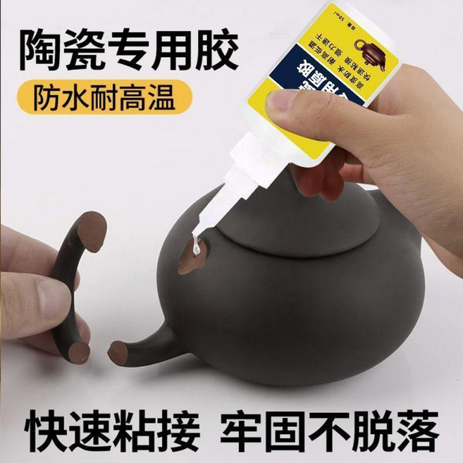 陶瓷專用膠 防水耐高溫食品級 快速粘接, 1個, 小瓶5ml膠水無滴管
