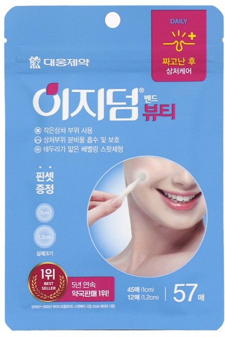이지덤 대웅제약 뷰티 하이드로콜로이드 스팟밴드, 57개입, 1개