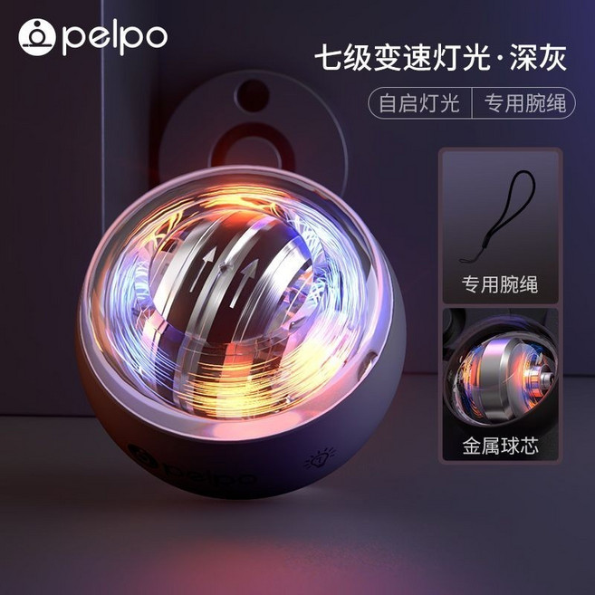 金屬握力器 腕力球 手腕鍛鍊訓練器 自啟動 靜音, 1個, 7色變速款 深灰 自啟靜音/變色燈光
