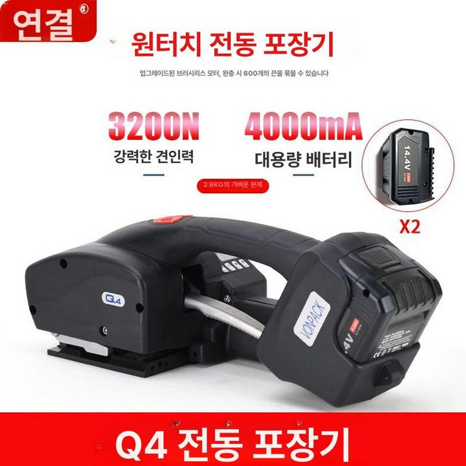 반자동 밴딩기 PP 자동조임 3500N, 1개, Q4 자동 포장기 이중배터리