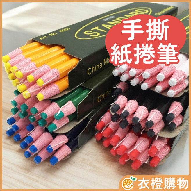 STANDARD 手撕蠟筆 紙捲蠟筆 6色 油性, 紅色｜紙捲蠟筆, 1個
