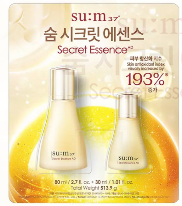 7위 - 숨37도 시크릿 에센스 에이디, 1개, 110ml