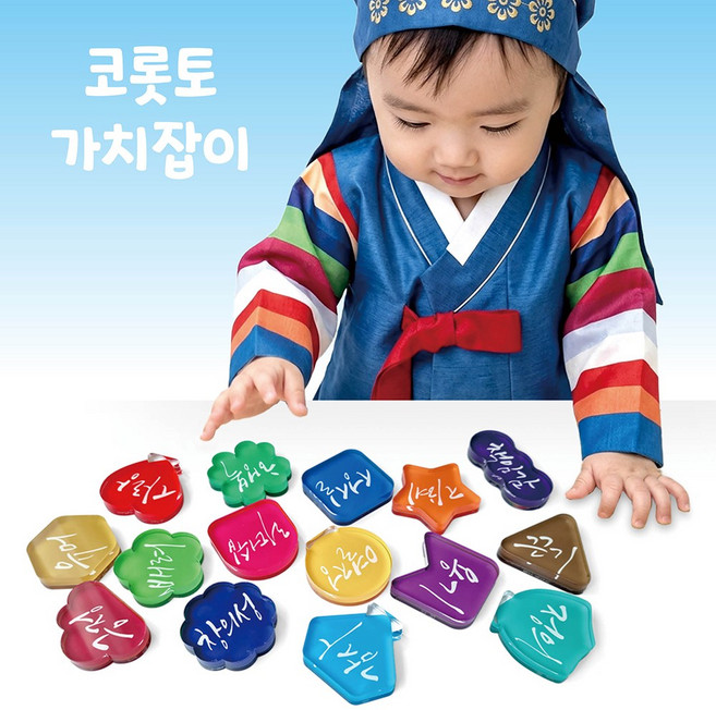 코롯토 가치잡이 소품 아크릴 스탠드 새로운 돌잔치 이벤트 용품 돌상 캘리그라피 돌잡이, 1개, 사랑