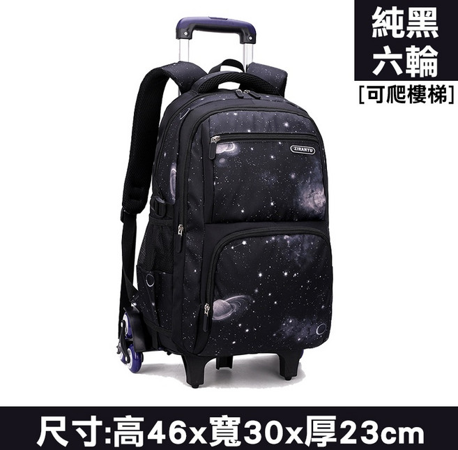 ZIRANYU 星空多層拉桿書包 小學生國小護脊後背包 純黑六輪可爬梯 大容量耐磨防潑水