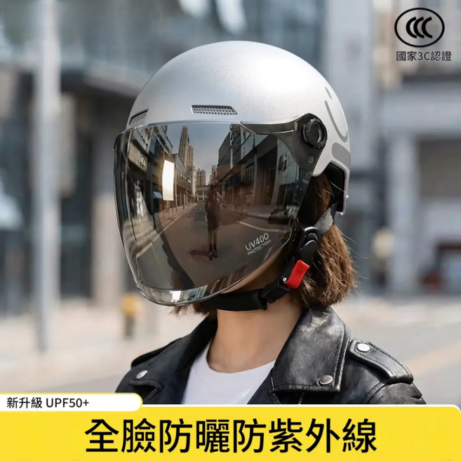 全臉防曬安全帽 新升級 UPF50+, 冰川銀 防曬長鏡 防紫外線