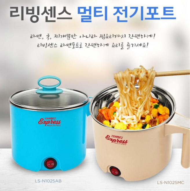 살림모아 무선 전기 라면포트기 N1025MC 1.0L 모카색상, N1025MC 1.0L 모카색