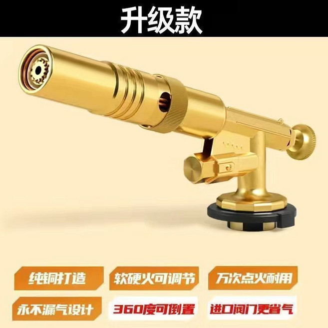 全銅噴火槍 燒豬毛 便攜式焊槍 噴火噴槍頭 氣罐燒烤打火器 傢用, 1個, 豪華款 進口閥門/可倒置