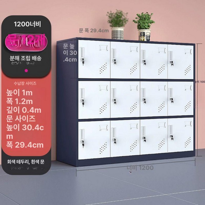 철제 캐비넷 사물함 도어락 옷장 관물대 헬스장 사무용 신발장, 1.3mm, 1200mm 폭 12도어 그레이