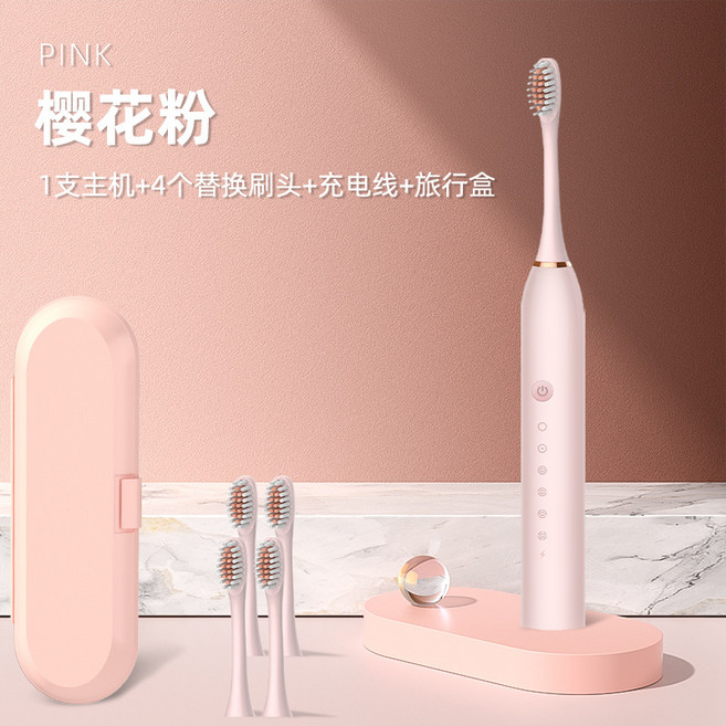HYLSS 聲波電動牙刷 口腔清潔 無線充電, 1個, 如圖所示6113, 樱花粉 充电 4刷头 6档