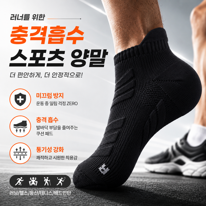 피피유피피 논슬립 완벽접지 런닝양말, 5개, 블랙