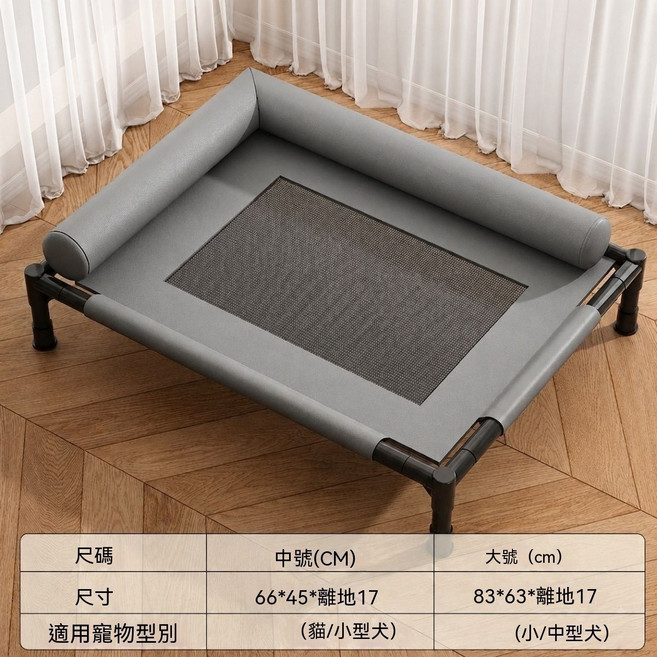 寵物行軍床 透氣網布 離地防潮 中小型犬貓適用, 1個, 高級灰中號貓咪/小型犬適用
