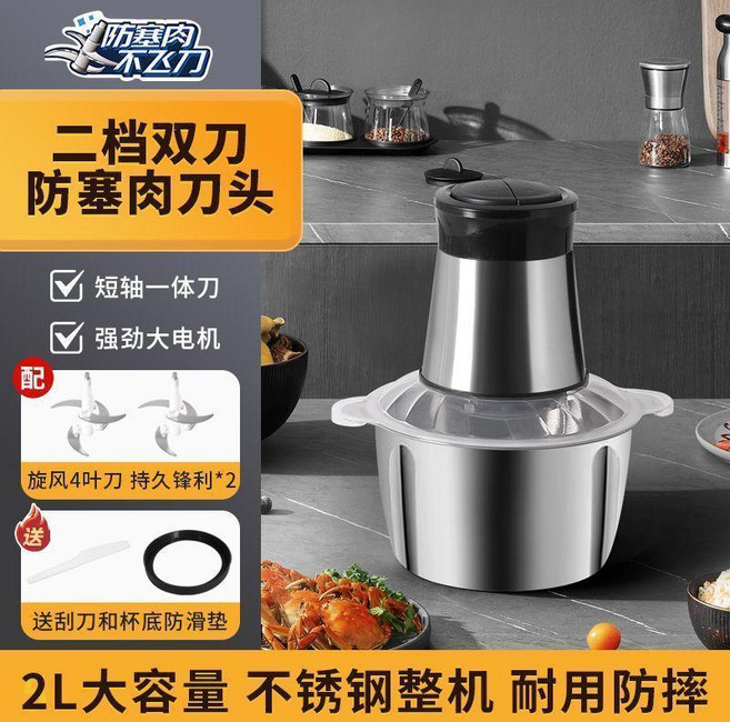 防焊刀 5L 不鏽鋼電動絞肉機, 雙檔速絞2L 四頁刀中號,共三副鋼刀 推薦, 雙檔速絞2L 四頁刀中號, 共三副鋼刀