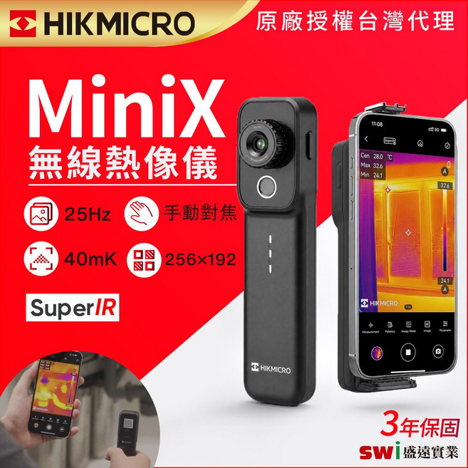 HIKMICRO Mini X 手機夾式無線雙鏡頭熱像儀, MINIX, 黑色
