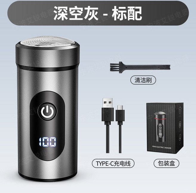 迷你多功能電動剃鬚刀強動力長續航時尚鬍鬚刀車載家用便攜刮鬍刀, 無規格, 2205金屬槍色款【充電款】