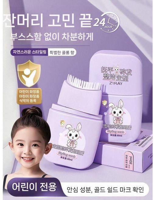 제이베니-1073 땀방지 잔머리 정리 스틱 헤어 픽서 정리템 마스카라 72시간 고정 자연스러운 투명 헤어스틱, 1. 빗크림 1병