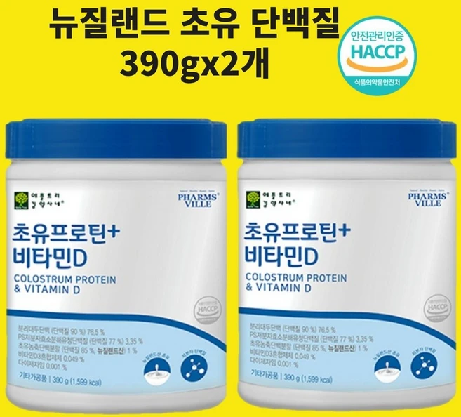 초유 프로틴 저분자 가수분해 발효 단백질 분말 식약청 해썹 인증 뉴질랜드 100% WPH 류신 MBP 필수아미노산 보충제 우유 포대 유청 가루 식물성 대두 쉐이크 가루 추천 식약처, 2개, 390g - 쿠팡