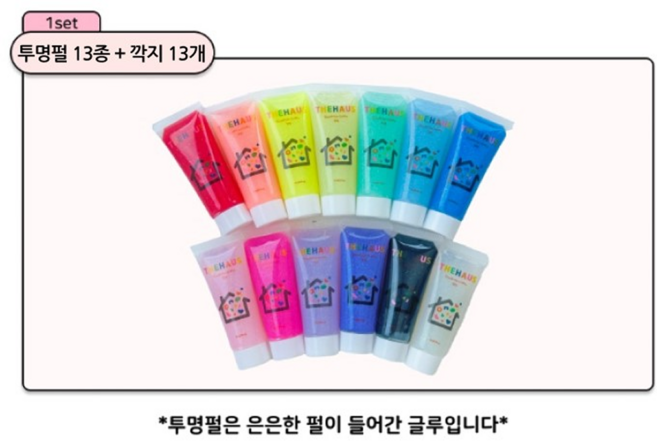 더하우스마켓 데코덴 생크림 클레이 13개 세트 만들기 재료 탑꾸 폰케이스 꾸미기 깍지 포함, 1세트, 투명펄