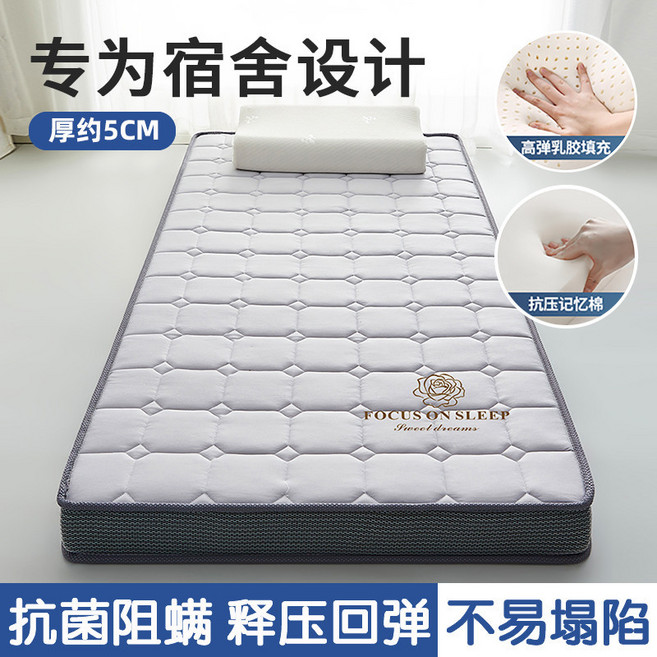 FOCUS ON SLEEP 乳膠記憶海綿床墊 學生宿舍單雙人榻榻米墊 護腰護脊不易塌陷 厚5cm 120x190cm, 方格灰--厚5cm【抗菌除蟎 拒絕塌陷】,120*190cm【有長度200下標備注