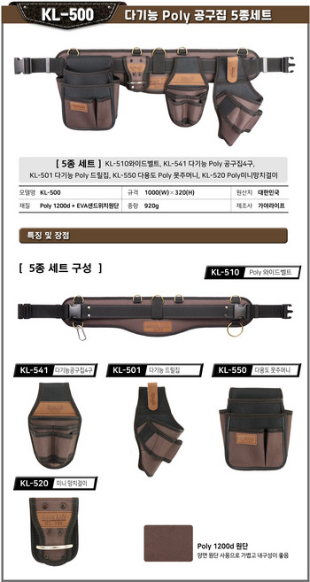 준툴 가야라이프 KL-500, 1개