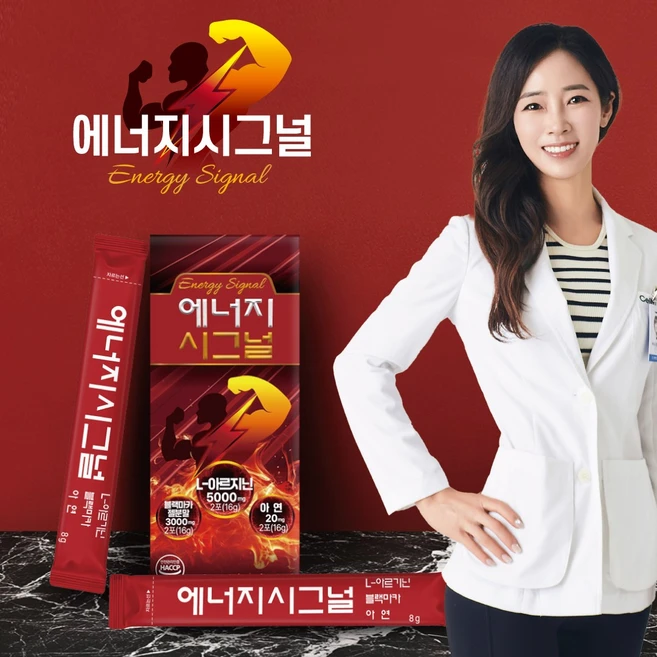 에너지시그널 14포 1box 활력 에너지 아르기닌 마카 특수아연 그리고 플라즈마로겐, 1박스, 112g - 쿠팡