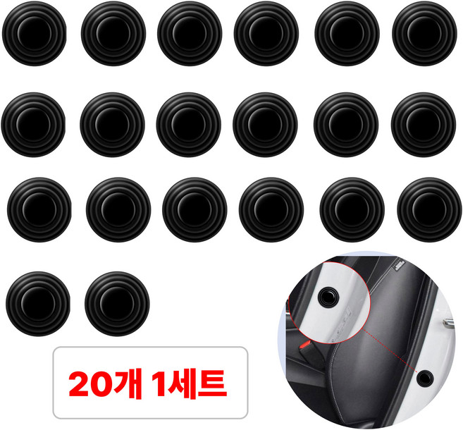 별오점 차량용 자동차 노문쾅 문쾅 충격 흡수 도어 가드 소음 방지 패드, 20개, 블랙
