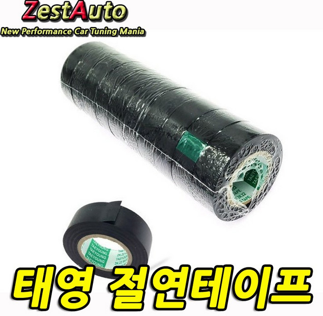 ZA 태영전기 절연테이프 20m 10개, 1개