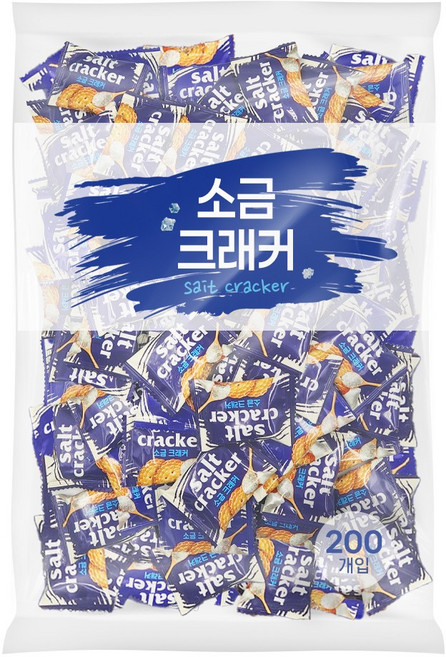 미니 소금 크래커 대용량 비스킷 과자 200개(개별포장)