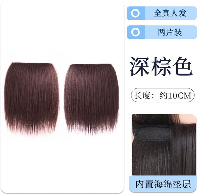 升級蛋白絲 棕黑色 無痕墊髮片 假髮片女 增髮量 海綿夾層 高顱頂隱形, 全真人髮【10cm深棕色】-巨蓬鬆, 1個