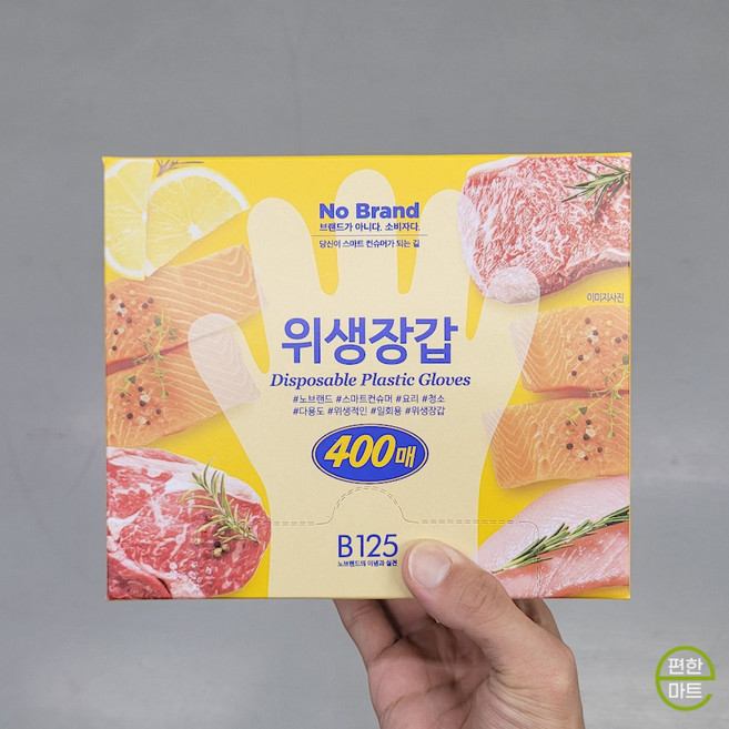 노브랜드 위생장갑, 400개입, 1개